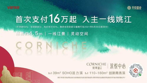 姚江創(chuàng)新產(chǎn)業(yè)坐標(biāo)，煥新寧波新一代水岸生活價(jià)值